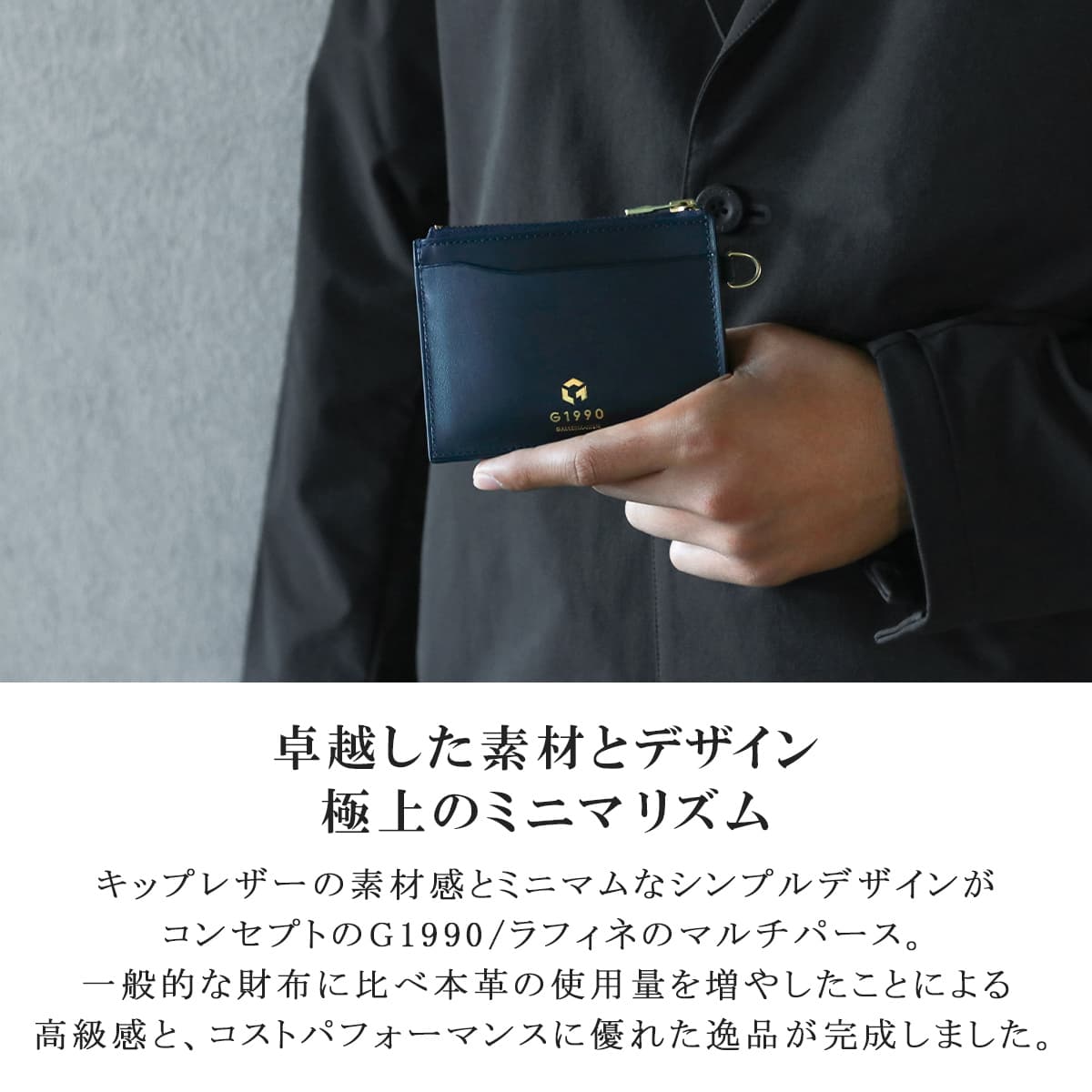 G1990 Raffine MULTI PURSE B01002-02