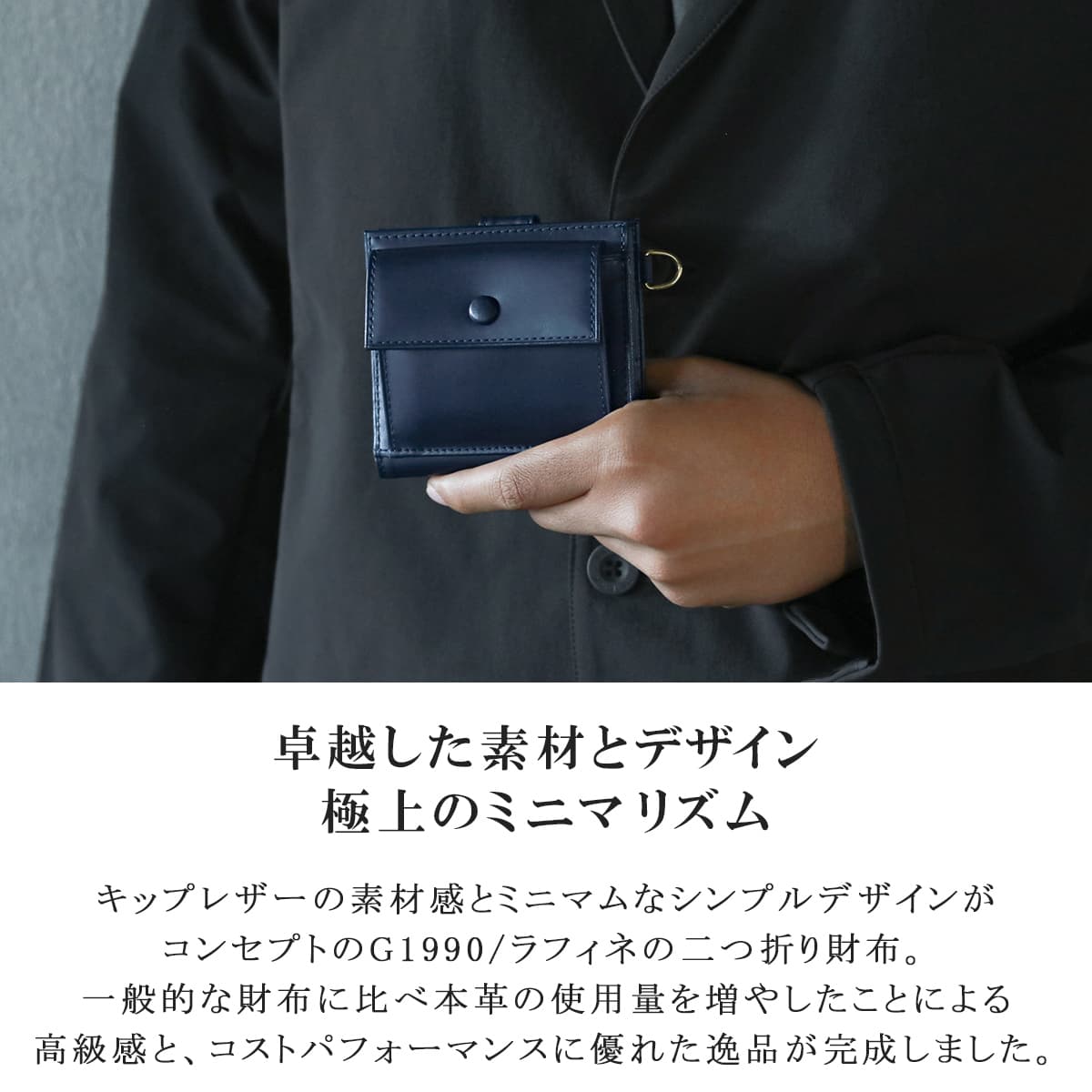 G1990 Raffine FOLDED MINI WALLET B01002-03