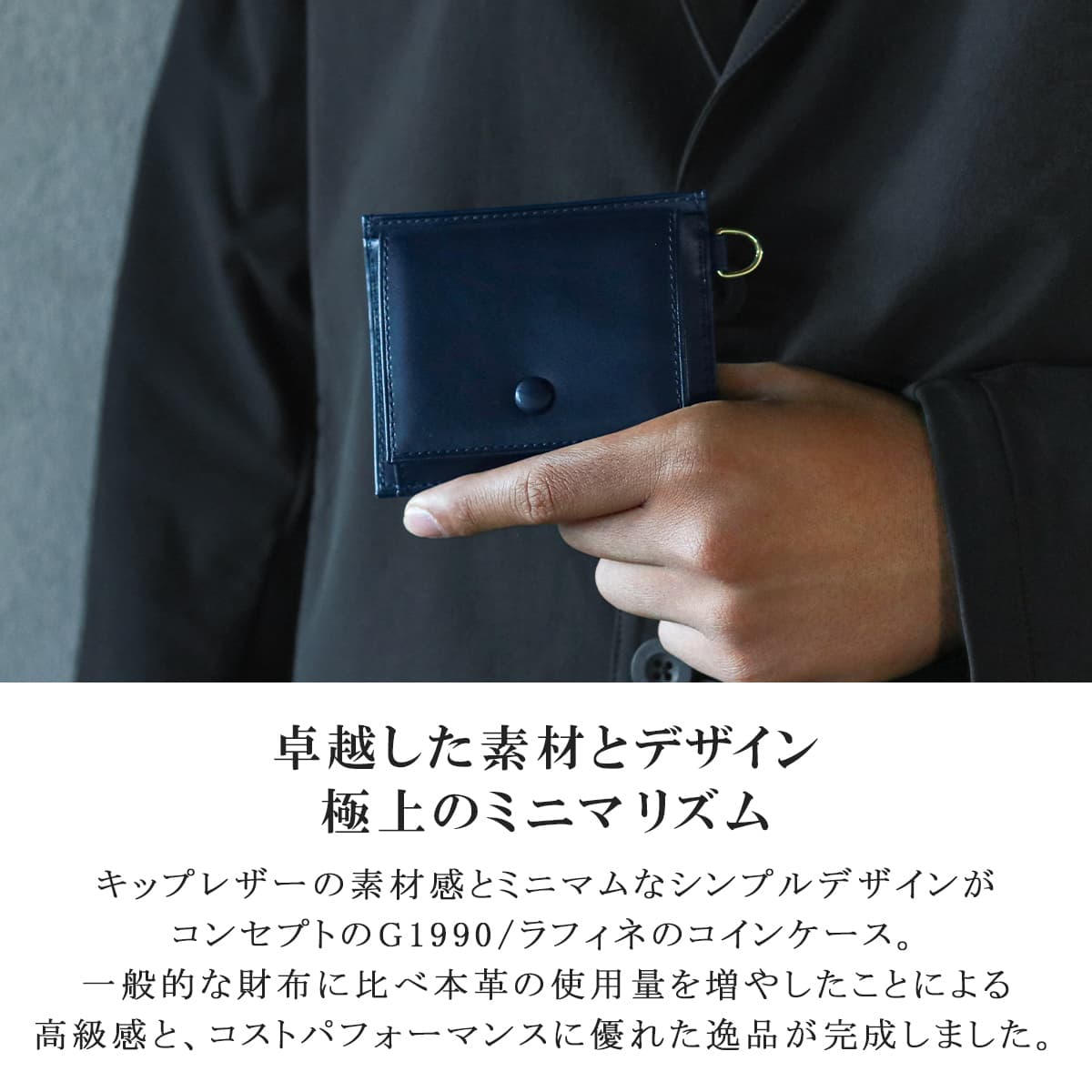 G1990 Raffine CARD/COIN PURSE B01002-04
