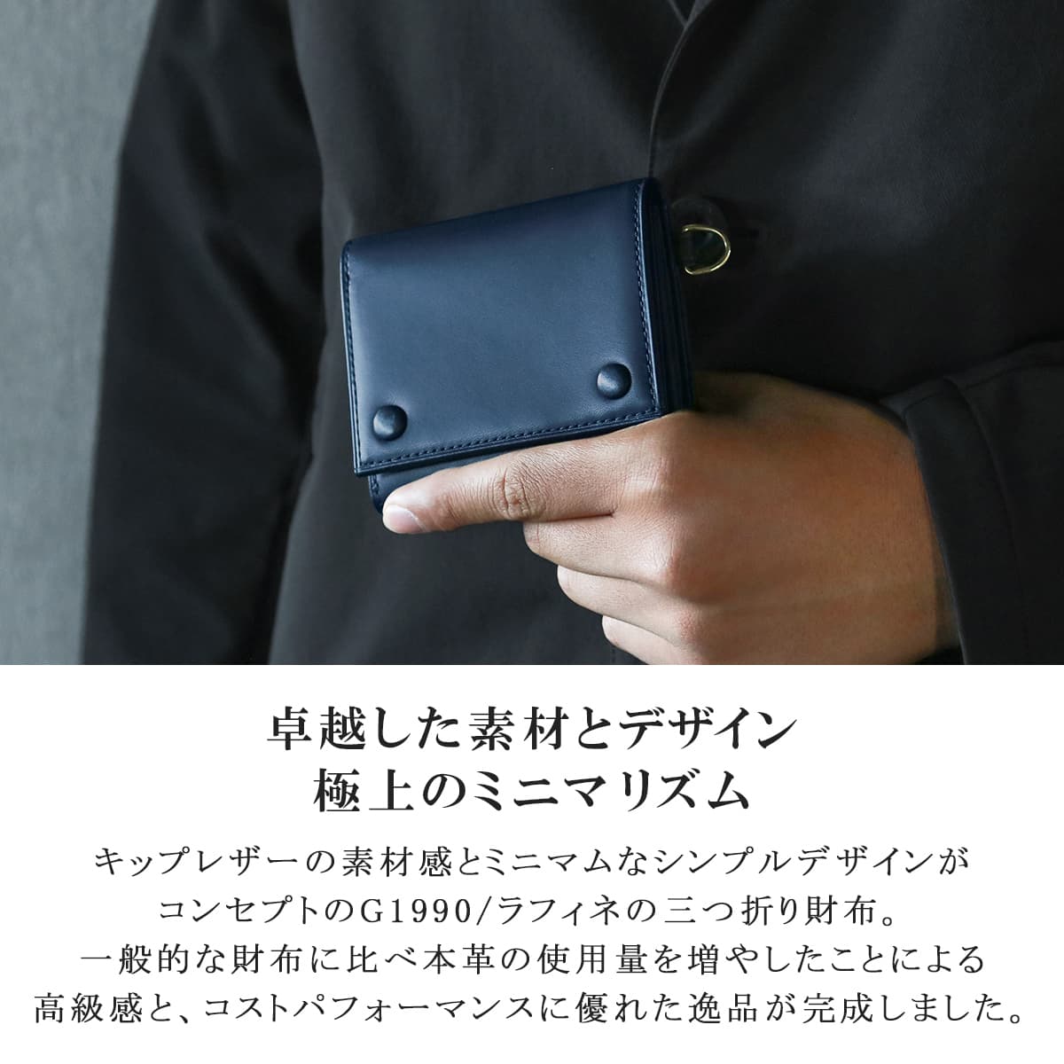 G1990 Raffine TRI-FOLDED WALLET B01002-05