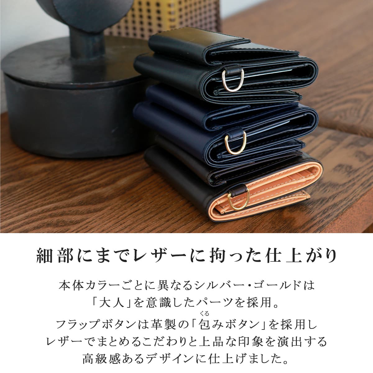 G1990 Raffine TRI-FOLDED WALLET B01002-05