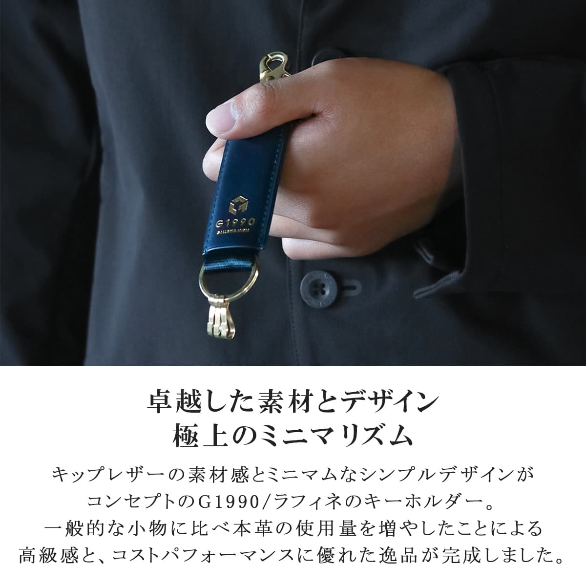 G1990 Raffine KEY HOLDER B01002-06