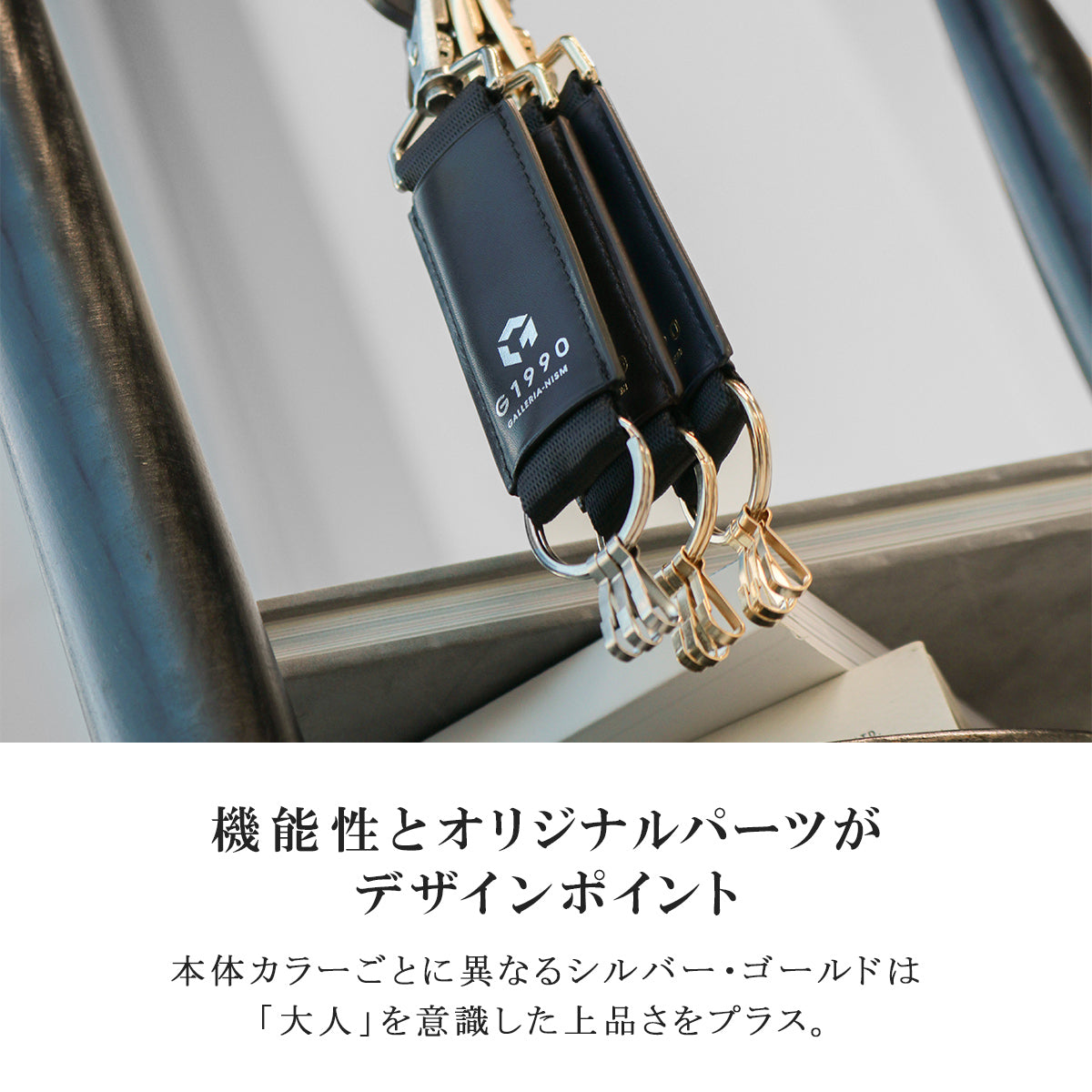 G1990 Raffine KEY HOLDER B01002-06