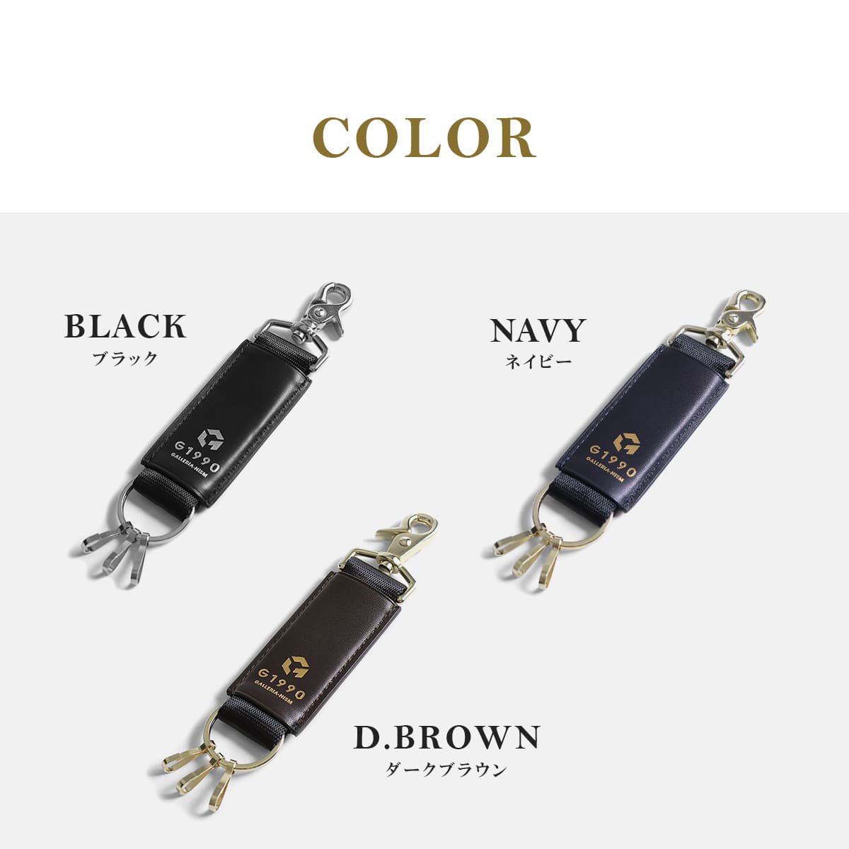 G1990 Raffine KEY HOLDER B01002-06