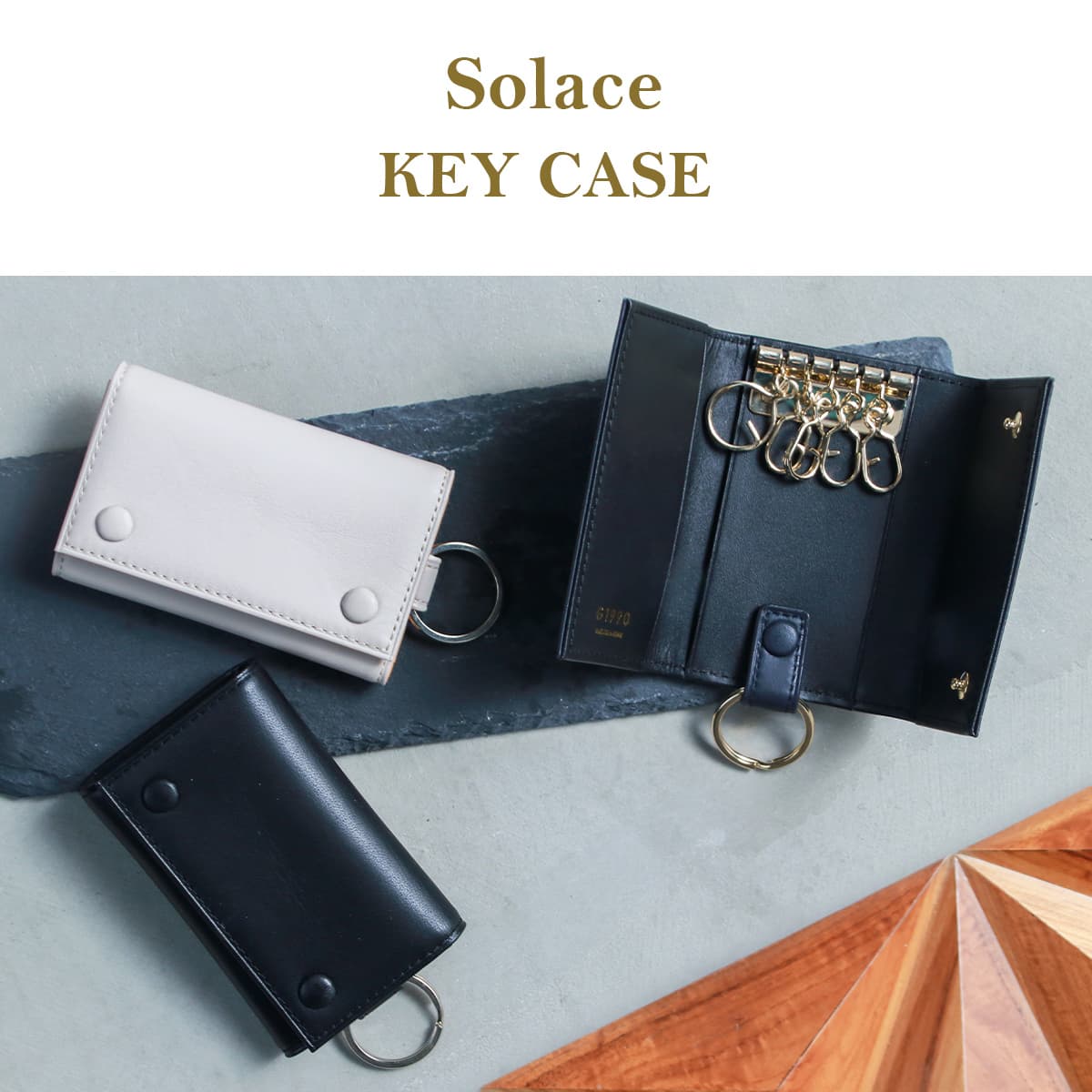 G1990 Solace KEY CASE B01003-04