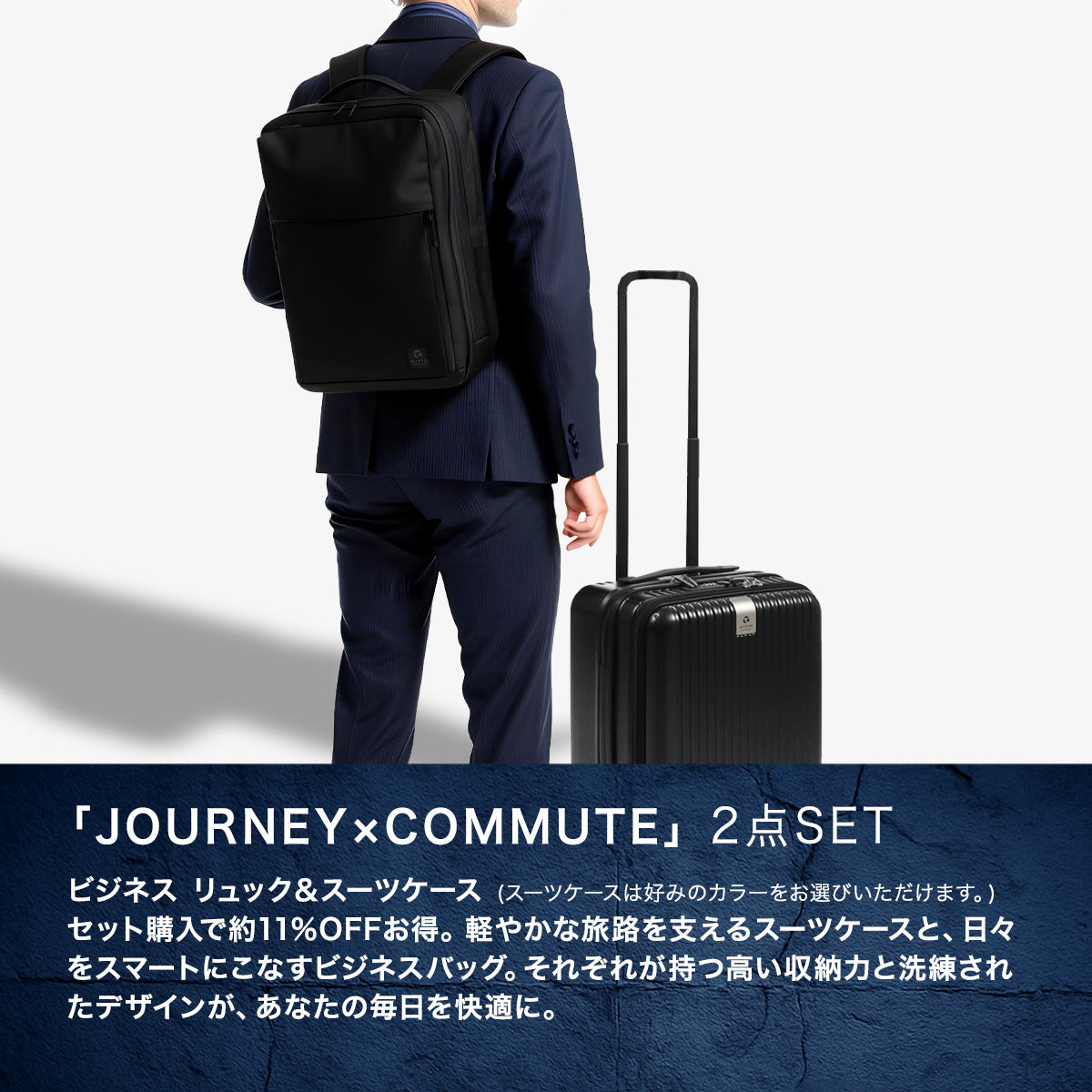 G1990 COMMUTE JOURNEY BUSINESS BACKPACK + CARRY-ON SUITCASE B01001-01 G10001-01