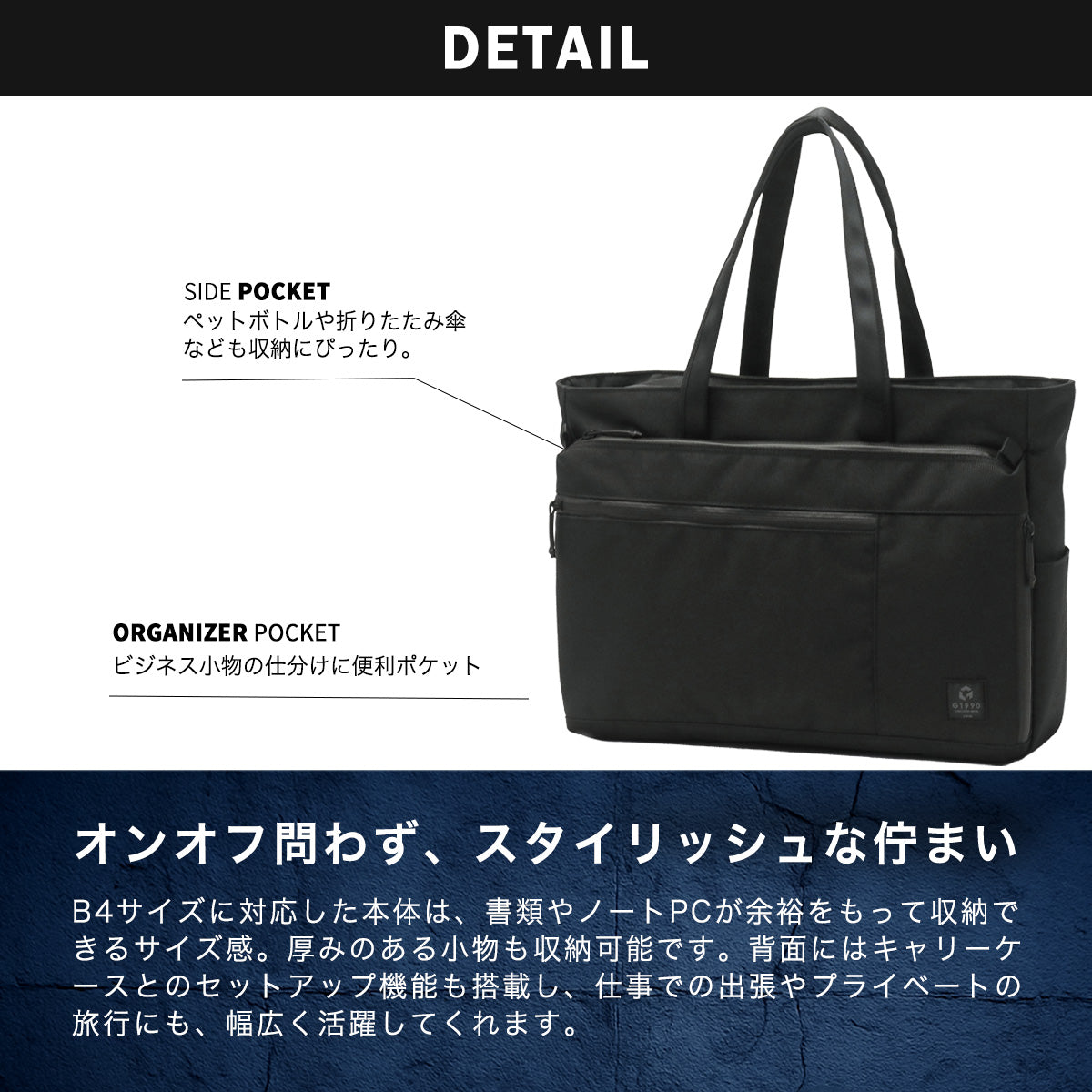 G1990 COMMUTE JOURNEY BUSINESS TOTE BAG + CARRY-ON SUITCASE B01001-02 G10001-01
