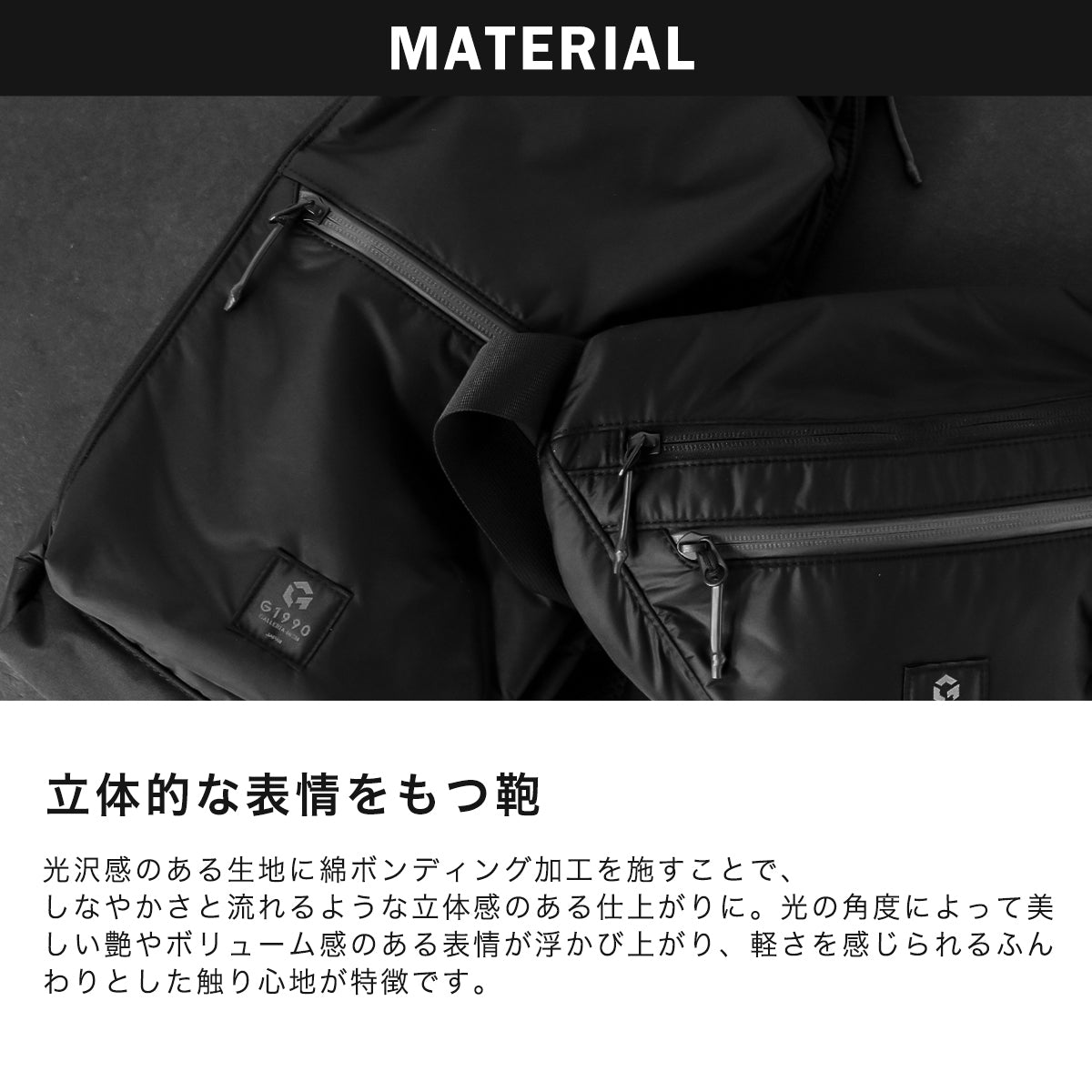 G1990 LUSTER BODYBAG B01004-04