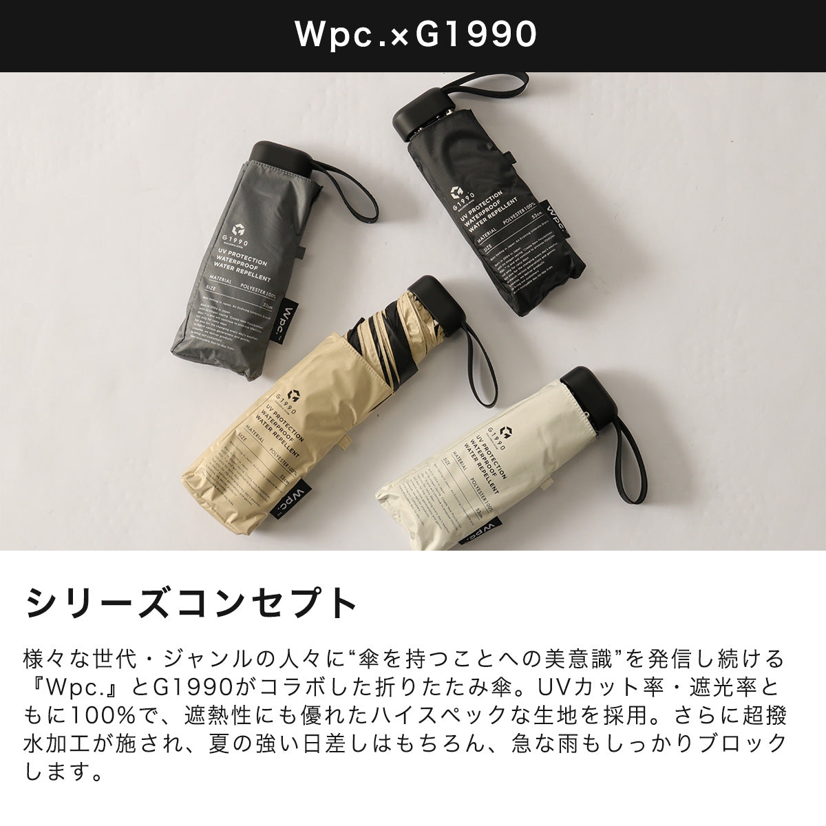 G1990×Wpc. FOLDING UMBRELLA G11001-01