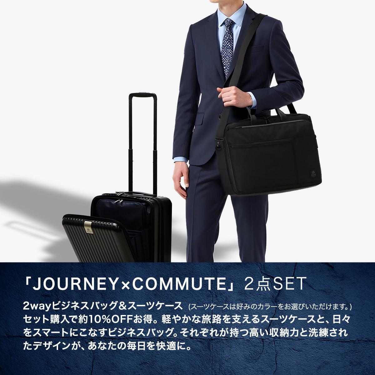 G1990 COMMUTE JOURNEY 2WAY BRIEFCASE + CARRY-ON SUITCASE B01001-03 G10001-01
