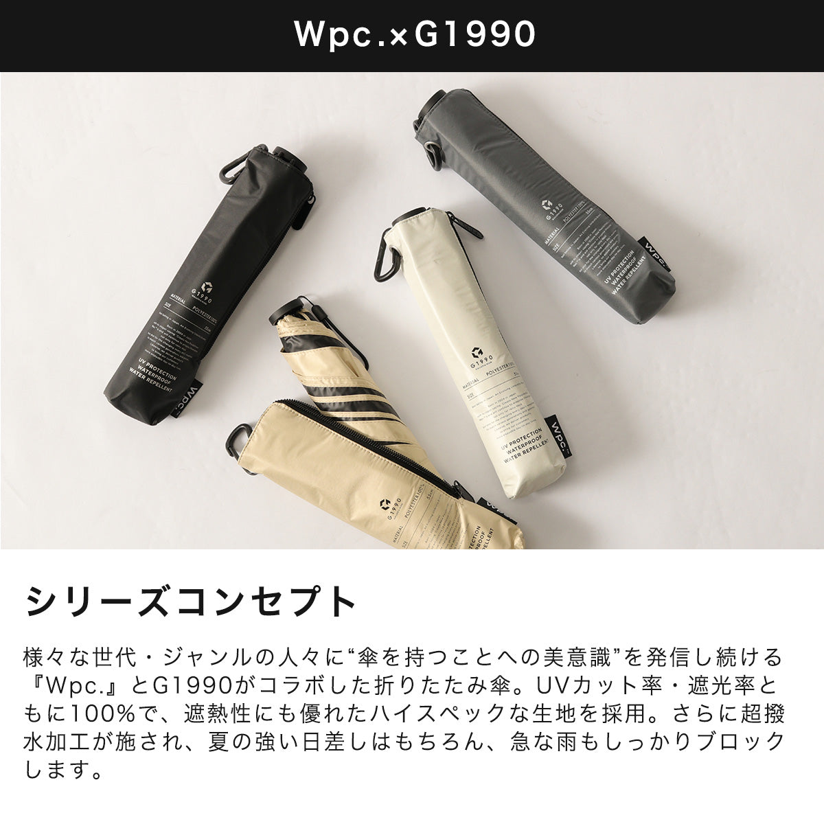 G1990×Wpc. FOLDING UMBRELLA G11001-02