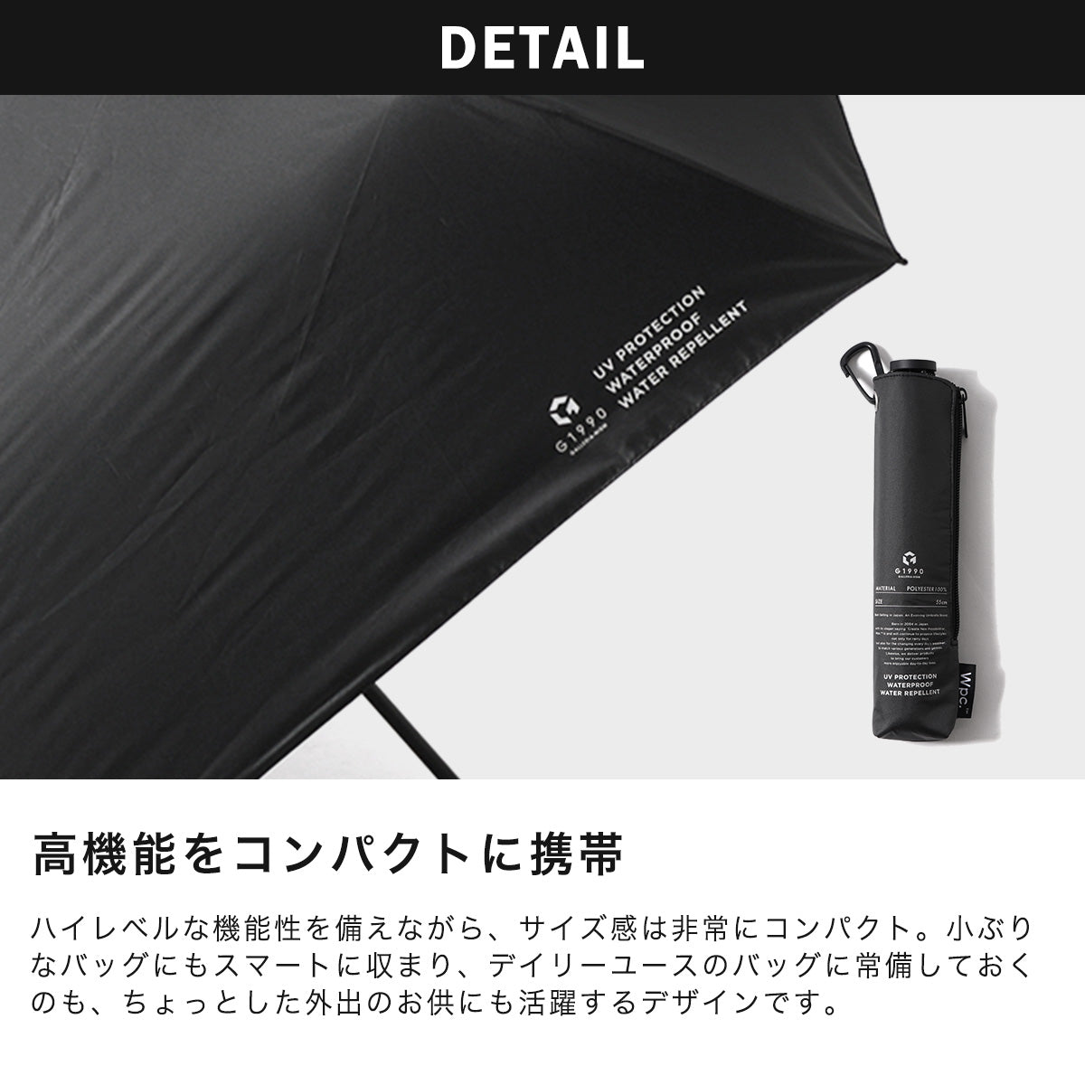 G1990×Wpc. FOLDING UMBRELLA G11001-02